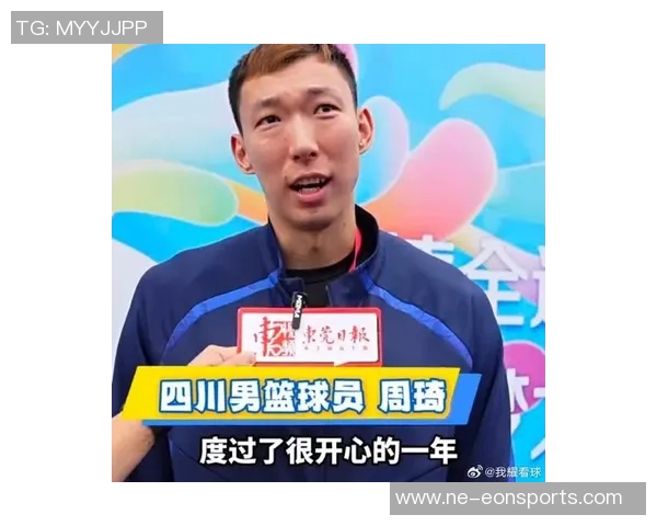 周琦回忆东莞快乐时光感慨宏远队的11冠荣耀与团队精神 周琦回忆东莞快乐时光感慨宏远队的11冠荣耀与团队精神