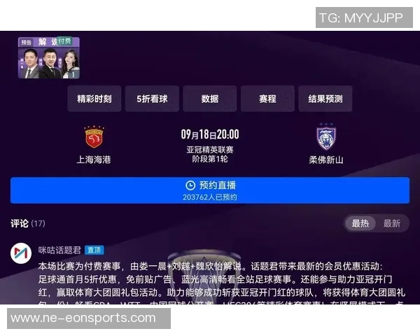 2025年亚冠精英联赛第六轮柔佛DT与上海海港战成平局